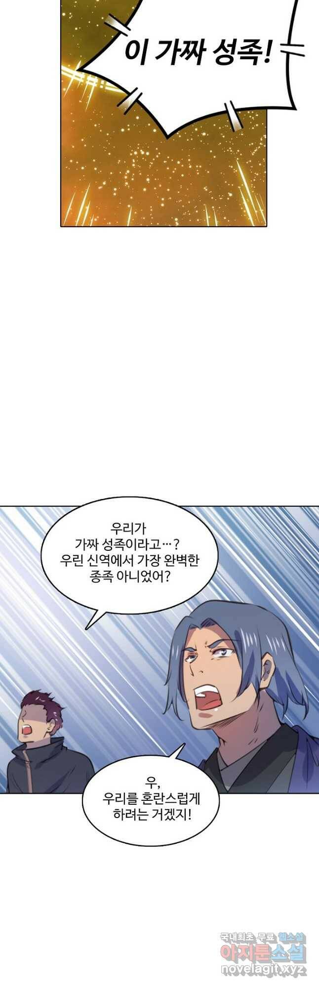 백련성신 795화 34