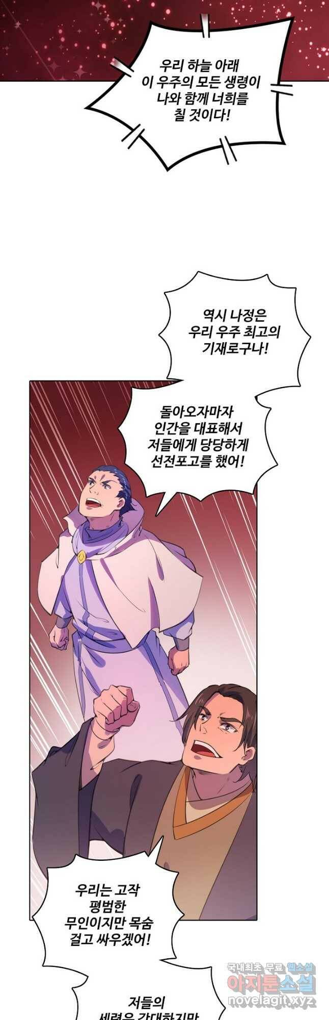백련성신 795화 42