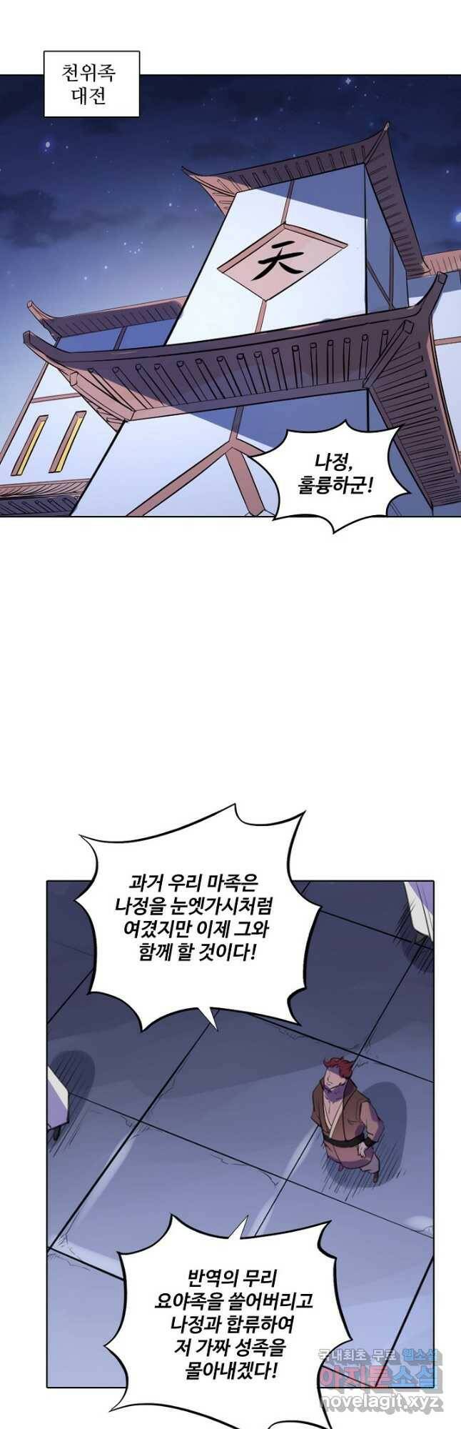백련성신 795화 44