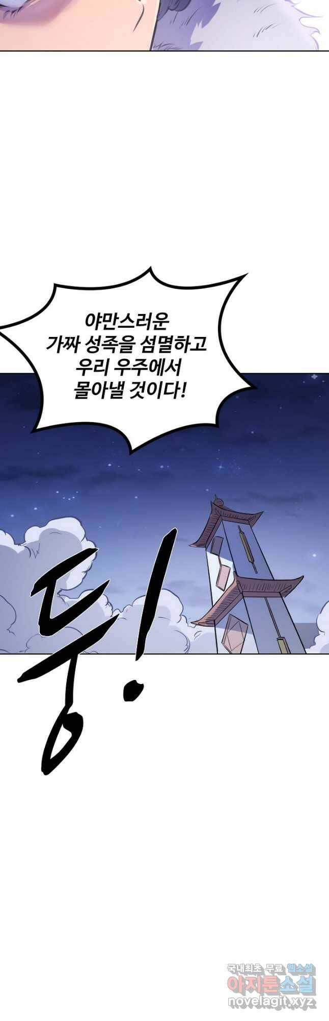 백련성신 795화 48