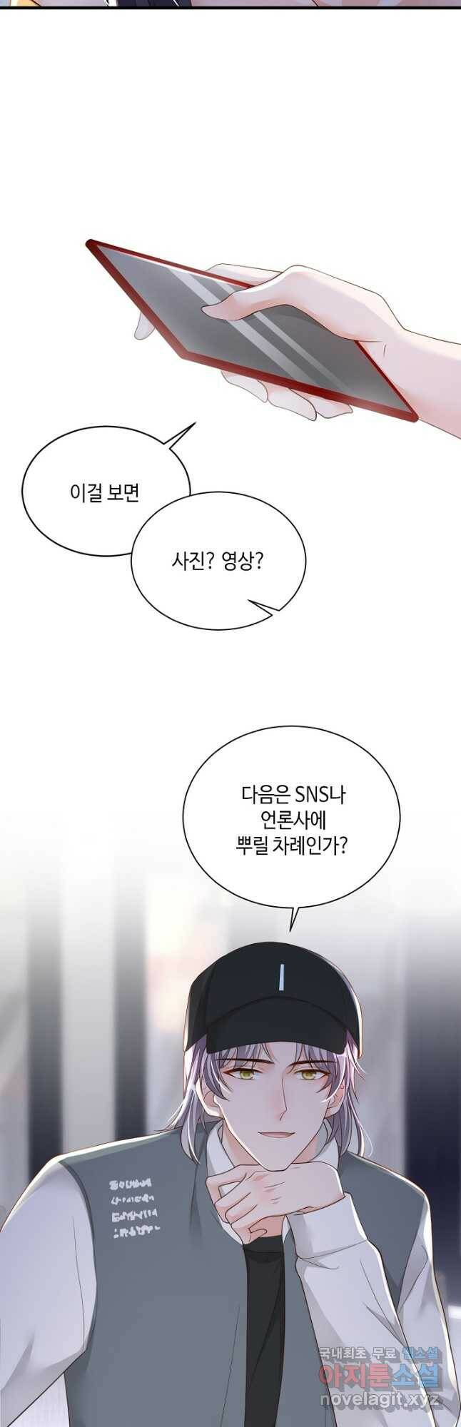 악마가 속삭일 때 82화 4