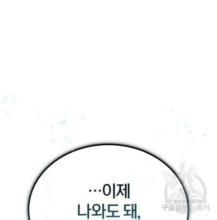 66666년 만에 환생한 흑마법사 65화 8