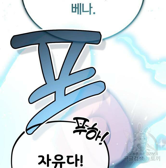 66666년 만에 환생한 흑마법사 65화 9