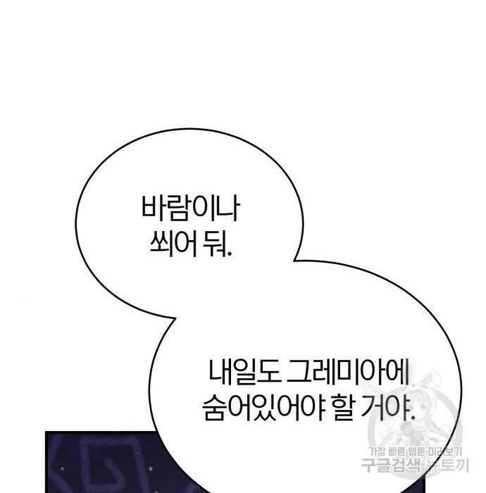66666년 만에 환생한 흑마법사 65화 12
