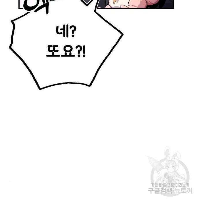 66666년 만에 환생한 흑마법사 65화 14