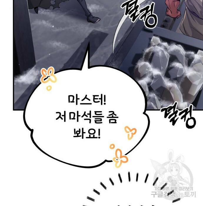 66666년 만에 환생한 흑마법사 65화 16