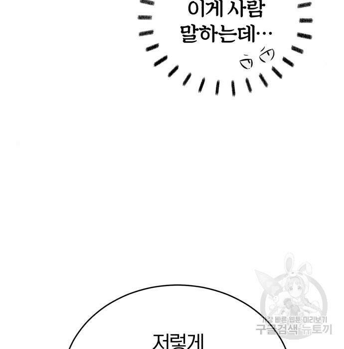 66666년 만에 환생한 흑마법사 65화 17