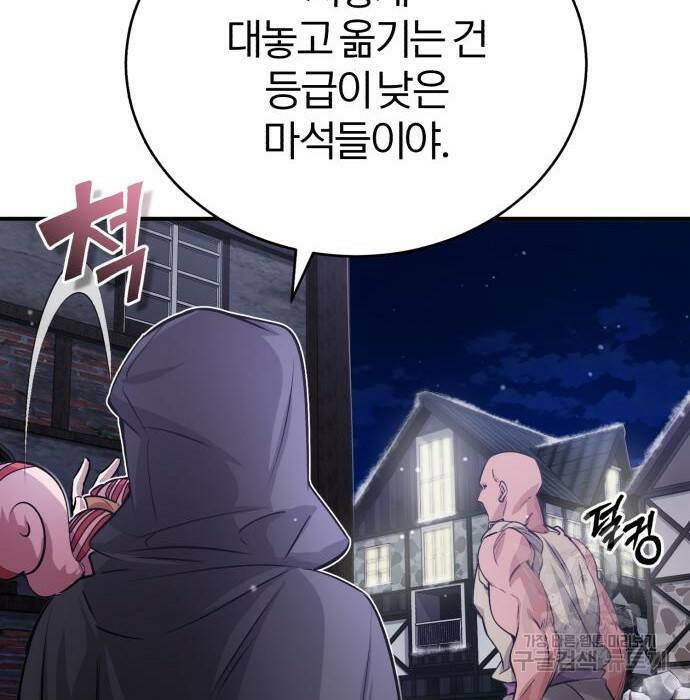 66666년 만에 환생한 흑마법사 65화 18