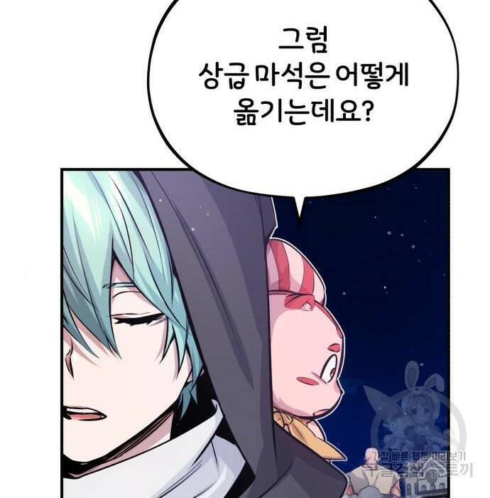 66666년 만에 환생한 흑마법사 65화 20