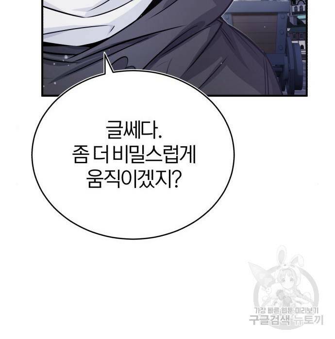 66666년 만에 환생한 흑마법사 65화 21
