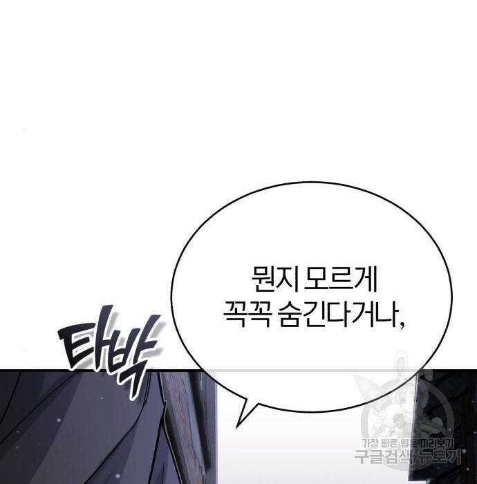 66666년 만에 환생한 흑마법사 65화 22