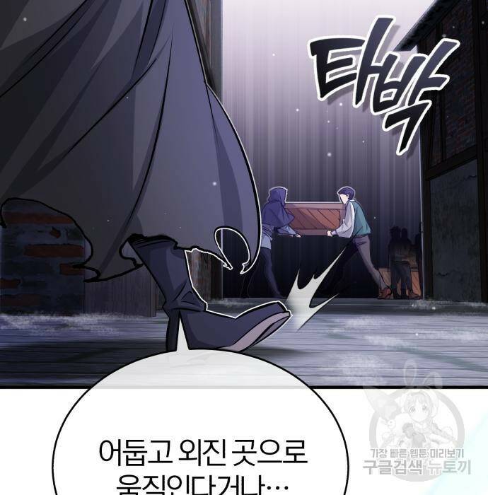 66666년 만에 환생한 흑마법사 65화 23