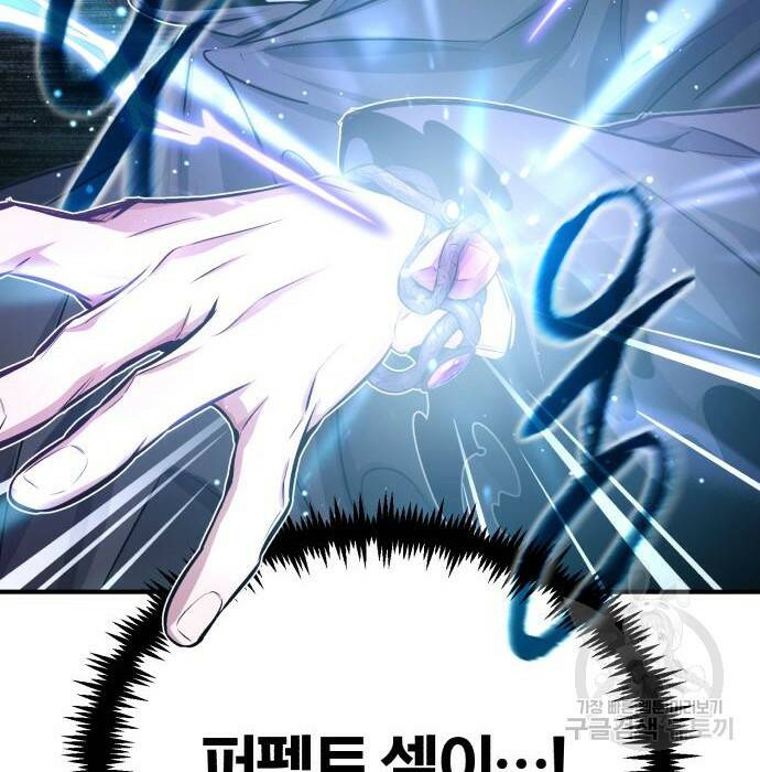 66666년 만에 환생한 흑마법사 65화 28