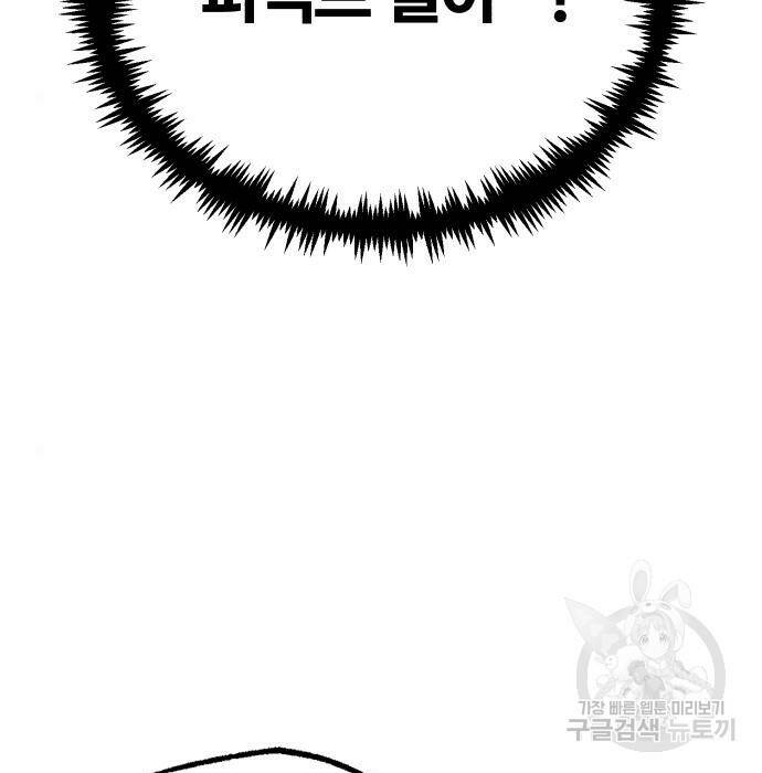 66666년 만에 환생한 흑마법사 65화 29