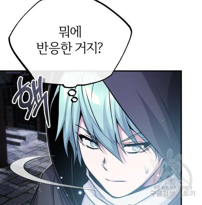66666년 만에 환생한 흑마법사 65화 30