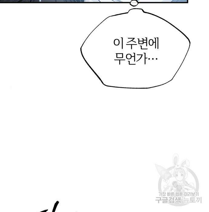 66666년 만에 환생한 흑마법사 65화 31