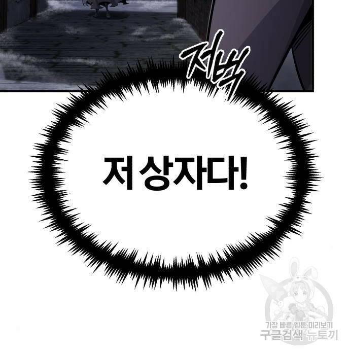 66666년 만에 환생한 흑마법사 65화 33