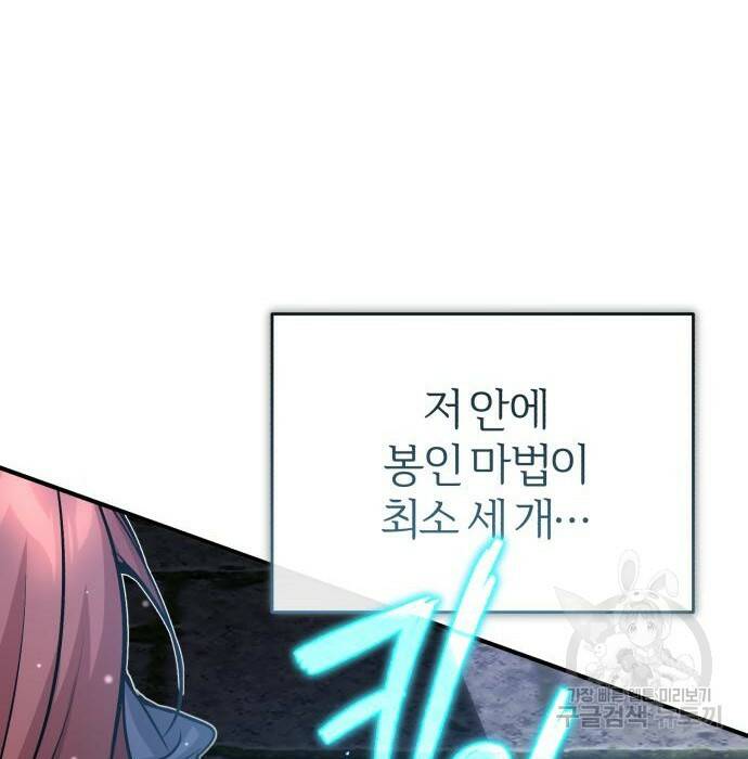 66666년 만에 환생한 흑마법사 65화 34