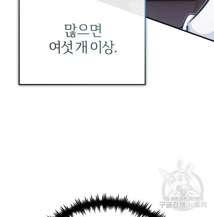 66666년 만에 환생한 흑마법사 65화 36