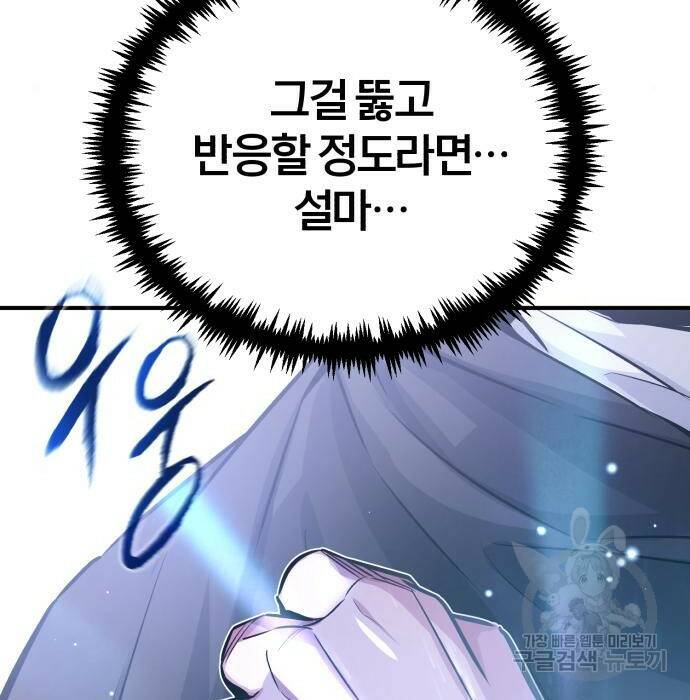 66666년 만에 환생한 흑마법사 65화 37