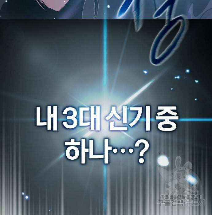 66666년 만에 환생한 흑마법사 65화 39