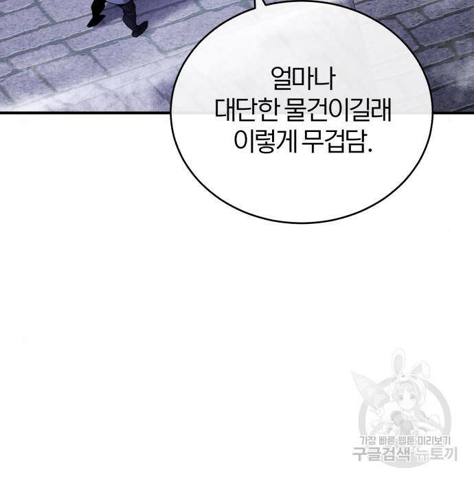 66666년 만에 환생한 흑마법사 65화 43