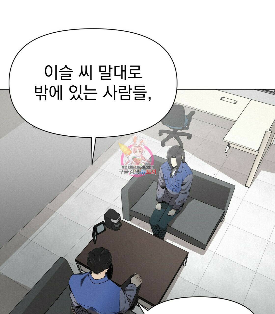 아니라도 36화 1