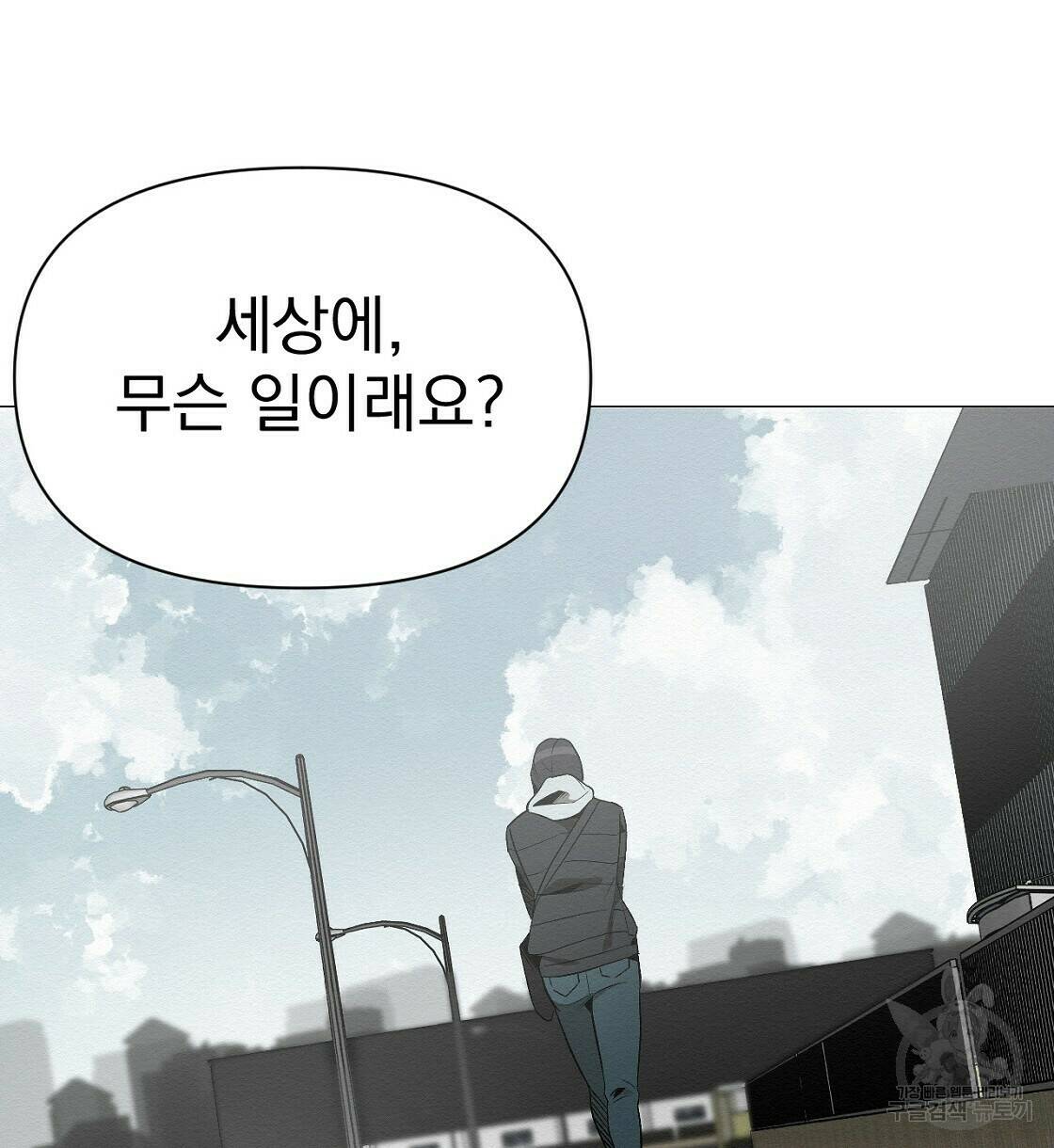 아니라도 36화 6