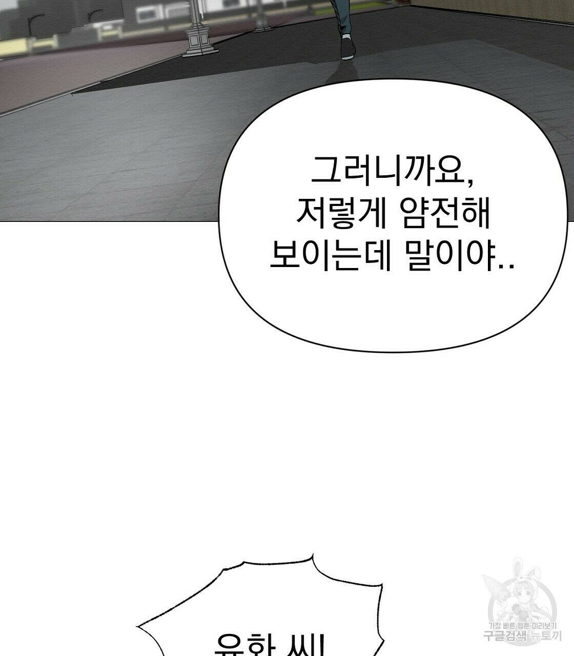 아니라도 36화 7