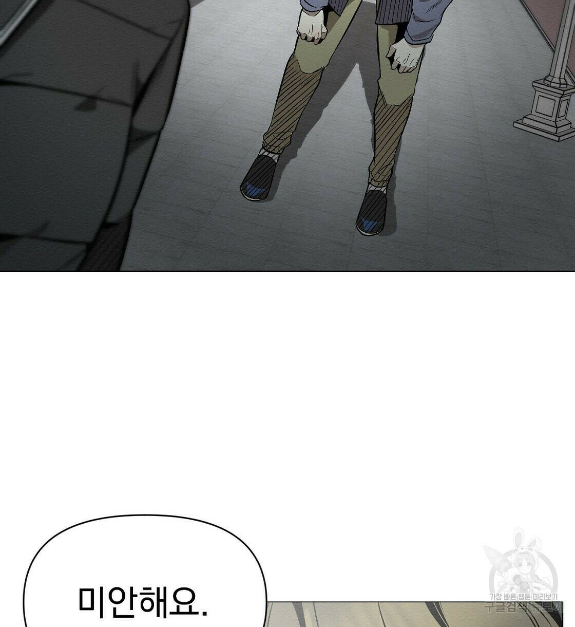 아니라도 36화 10