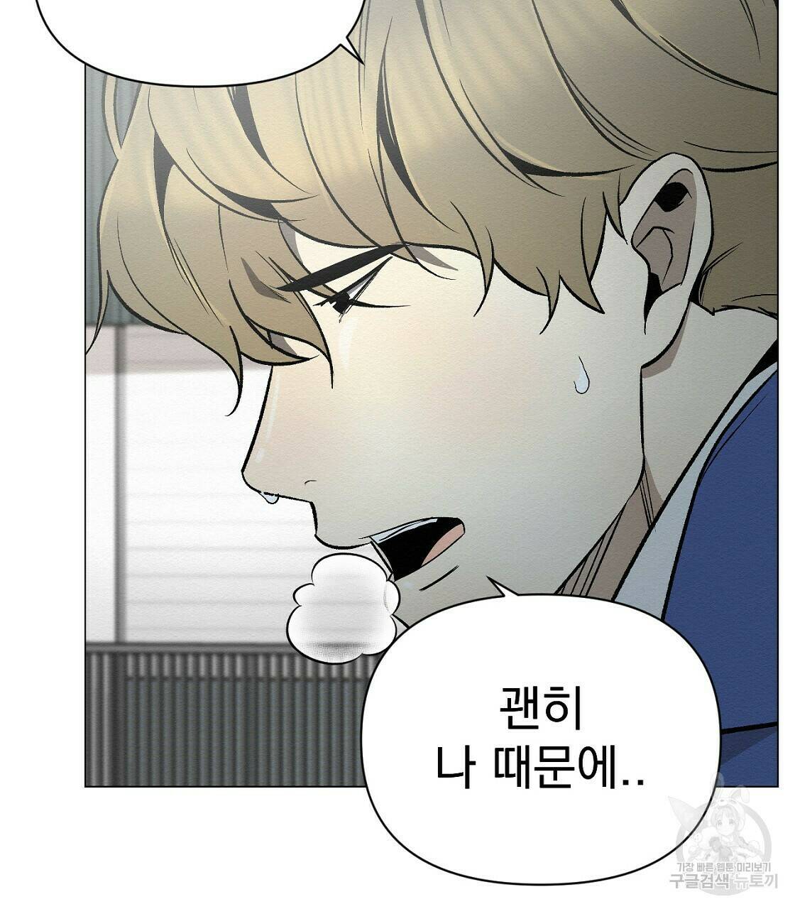 아니라도 36화 11