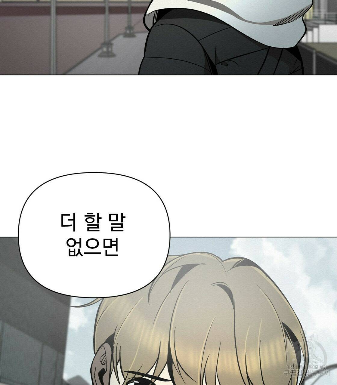 아니라도 36화 13