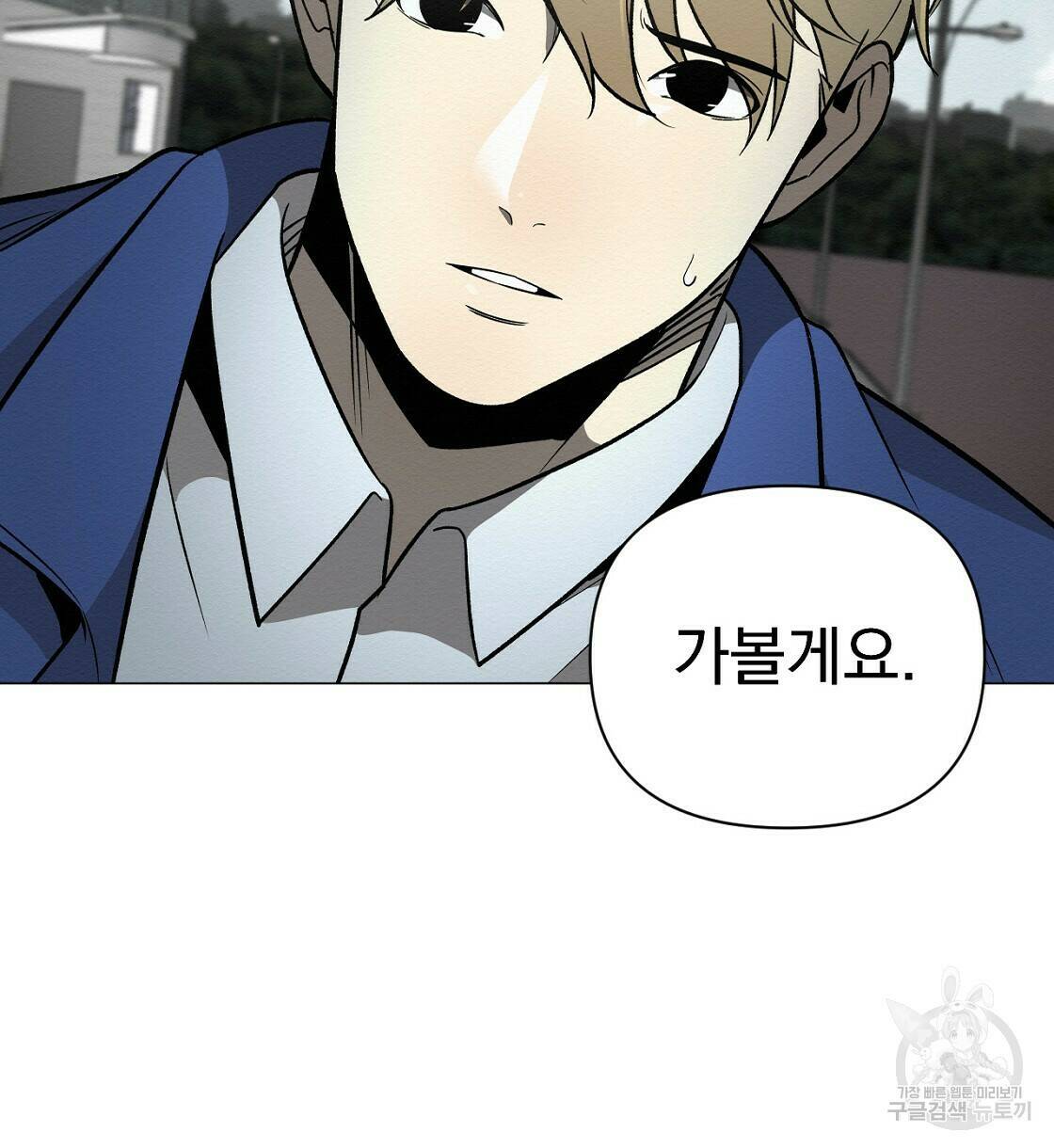 아니라도 36화 14