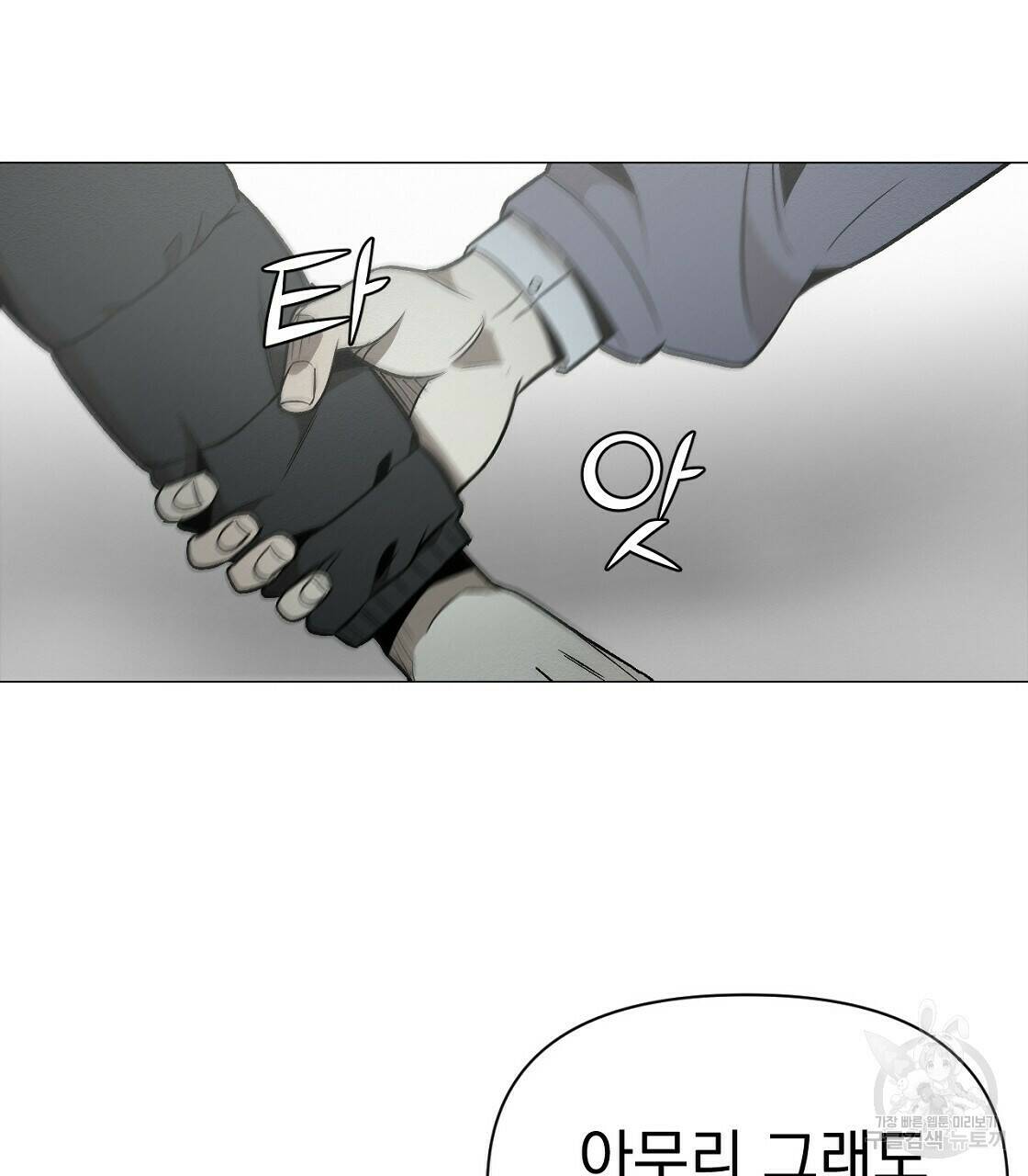 아니라도 36화 15