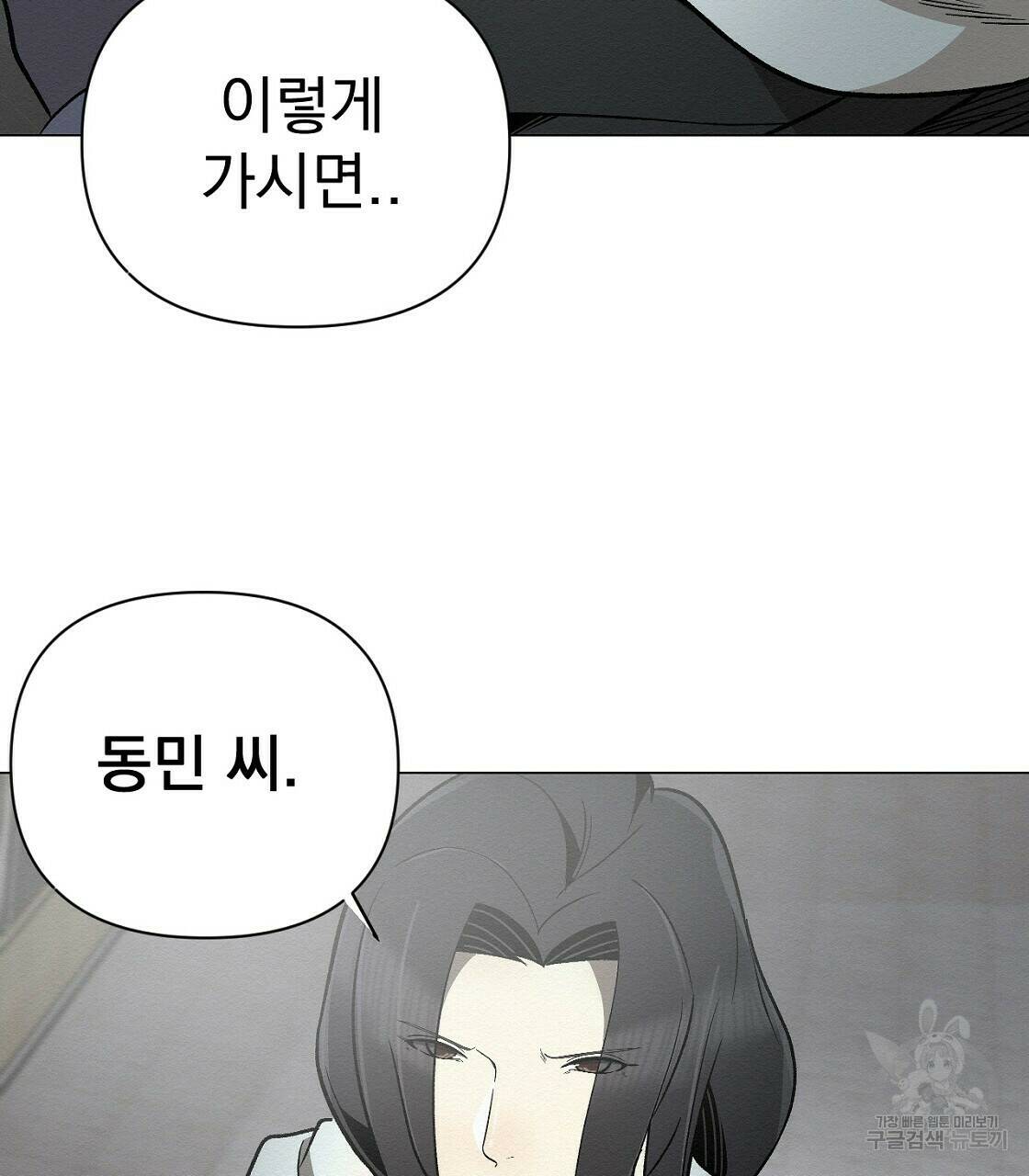 아니라도 36화 17
