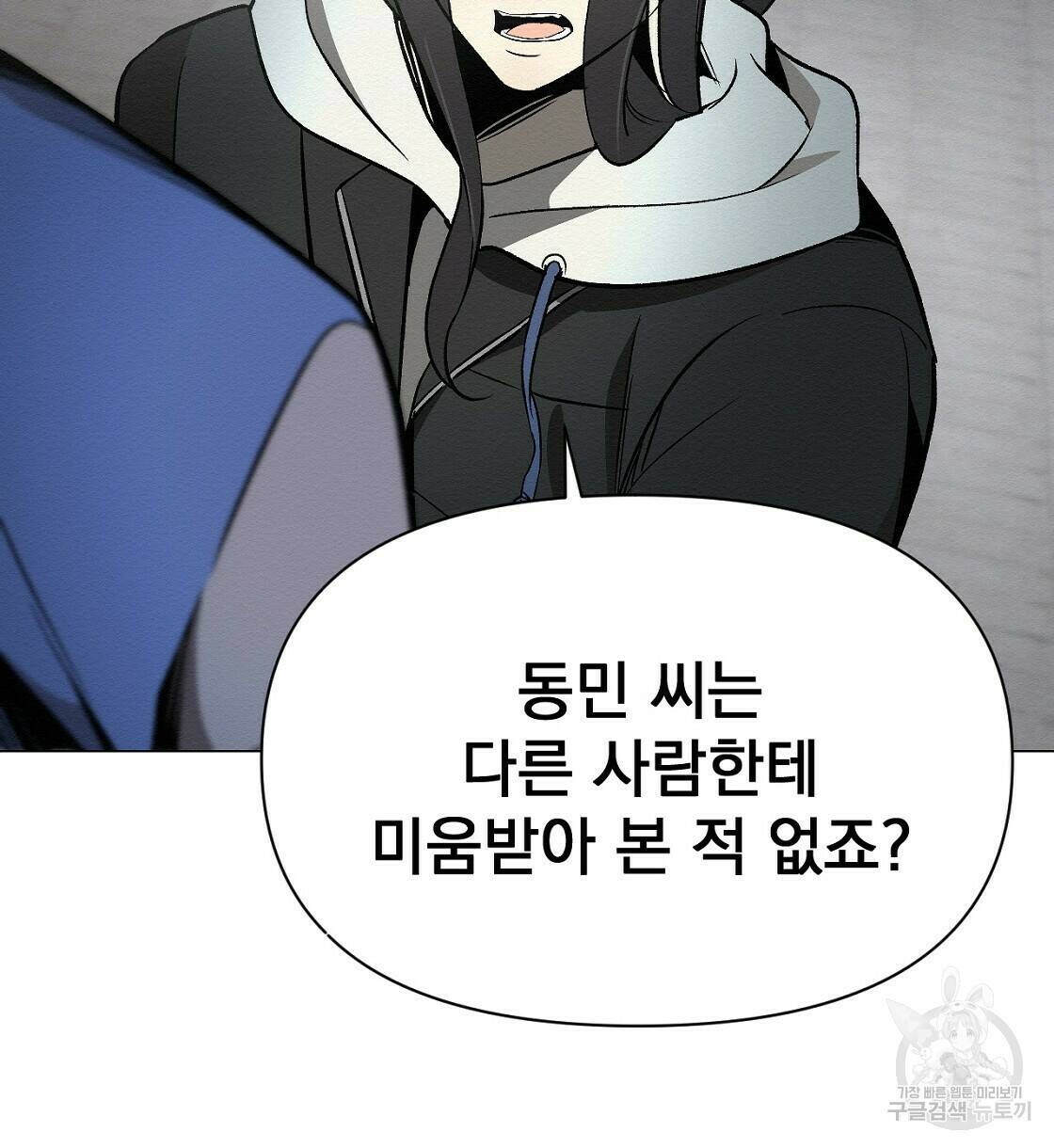 아니라도 36화 18