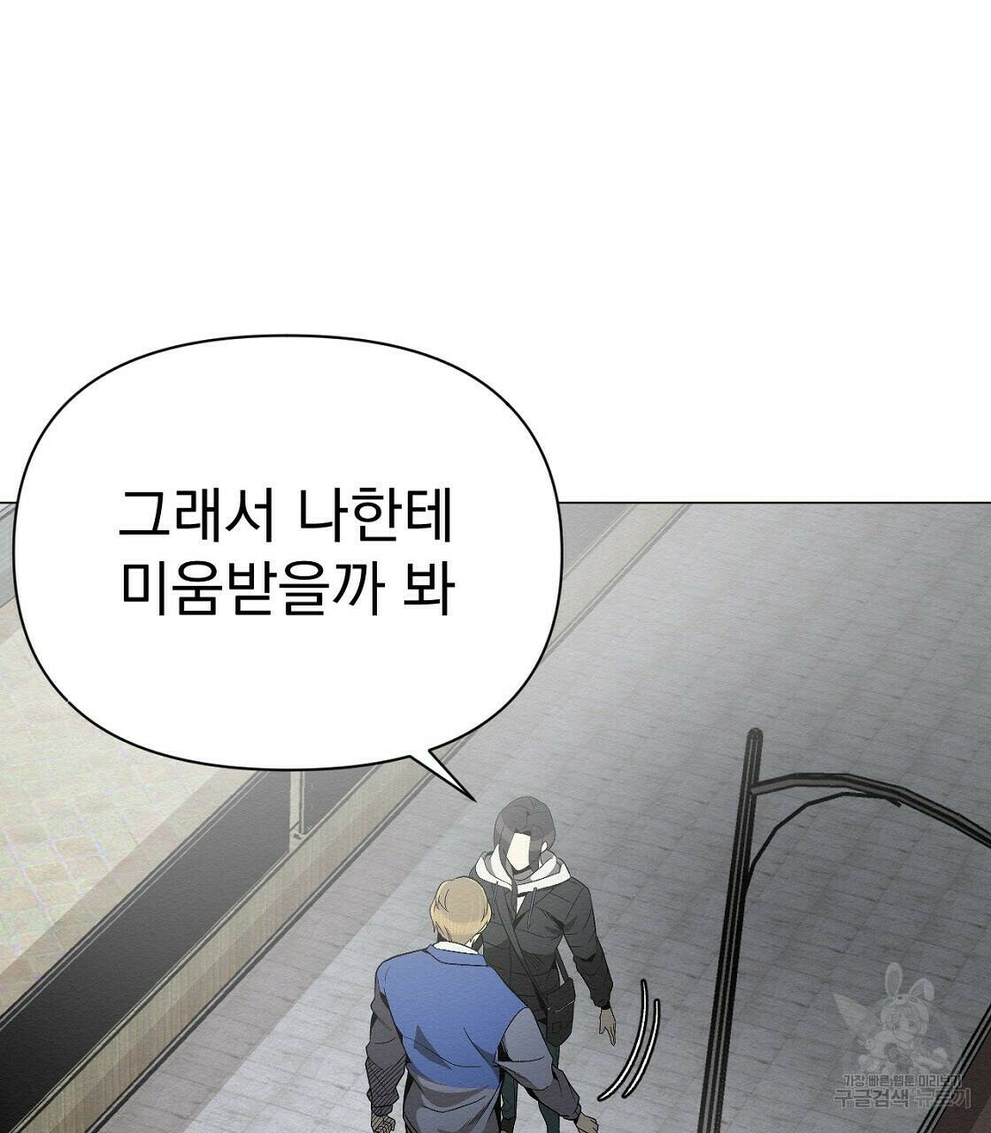 아니라도 36화 19