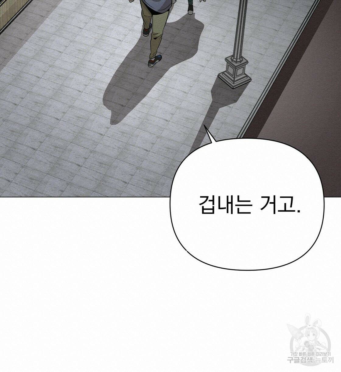 아니라도 36화 20