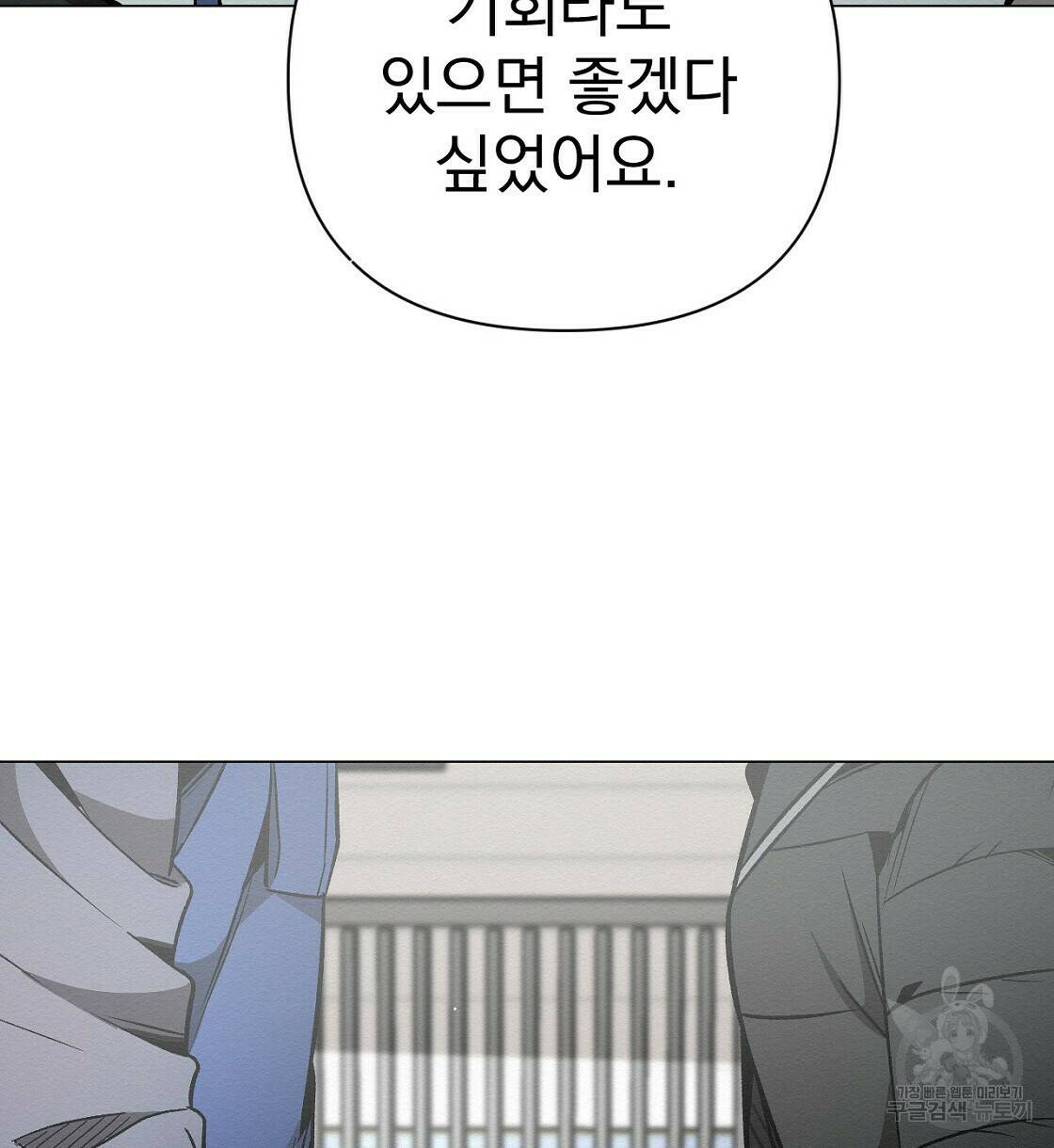 아니라도 36화 24