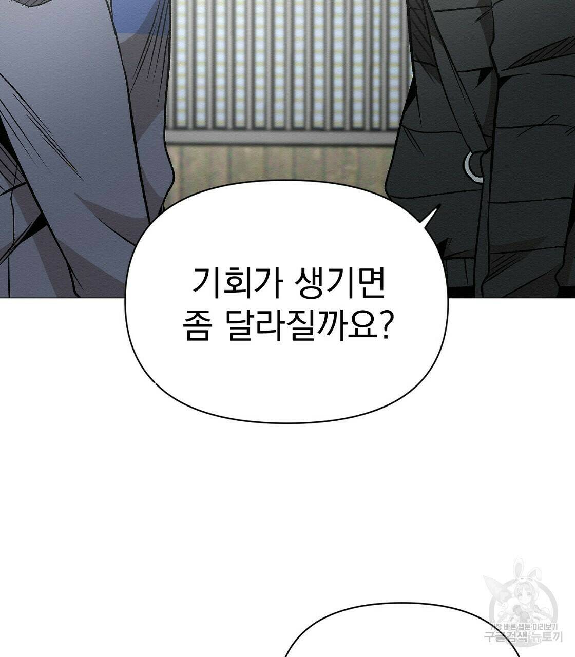 아니라도 36화 25
