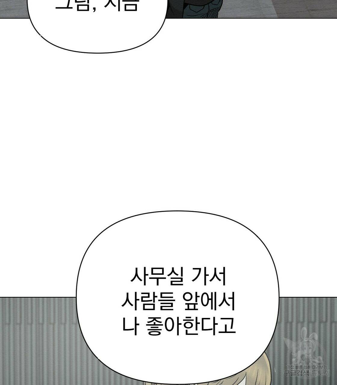 아니라도 36화 27