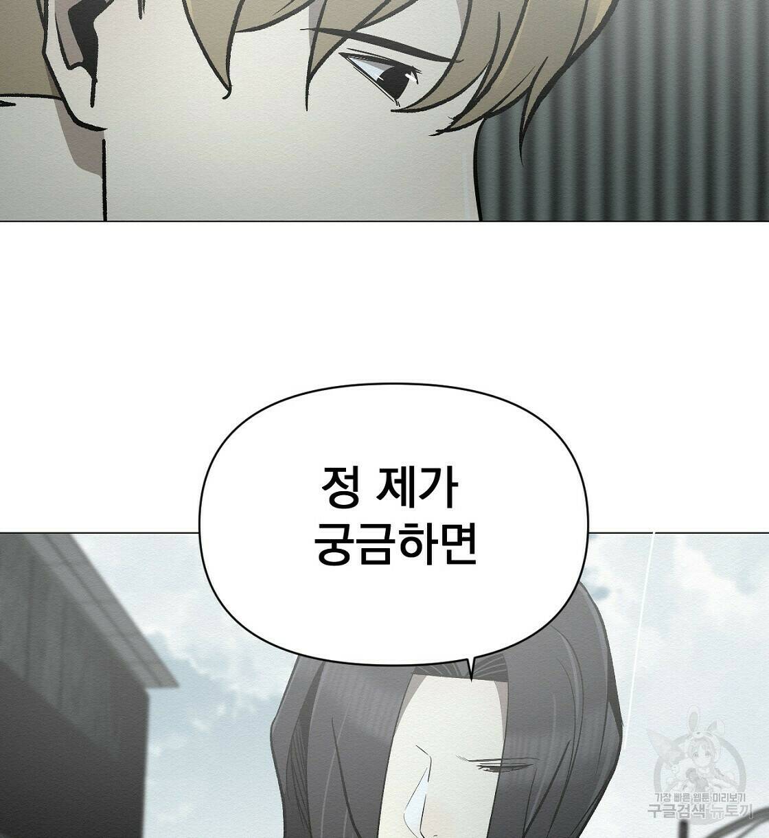 아니라도 36화 32