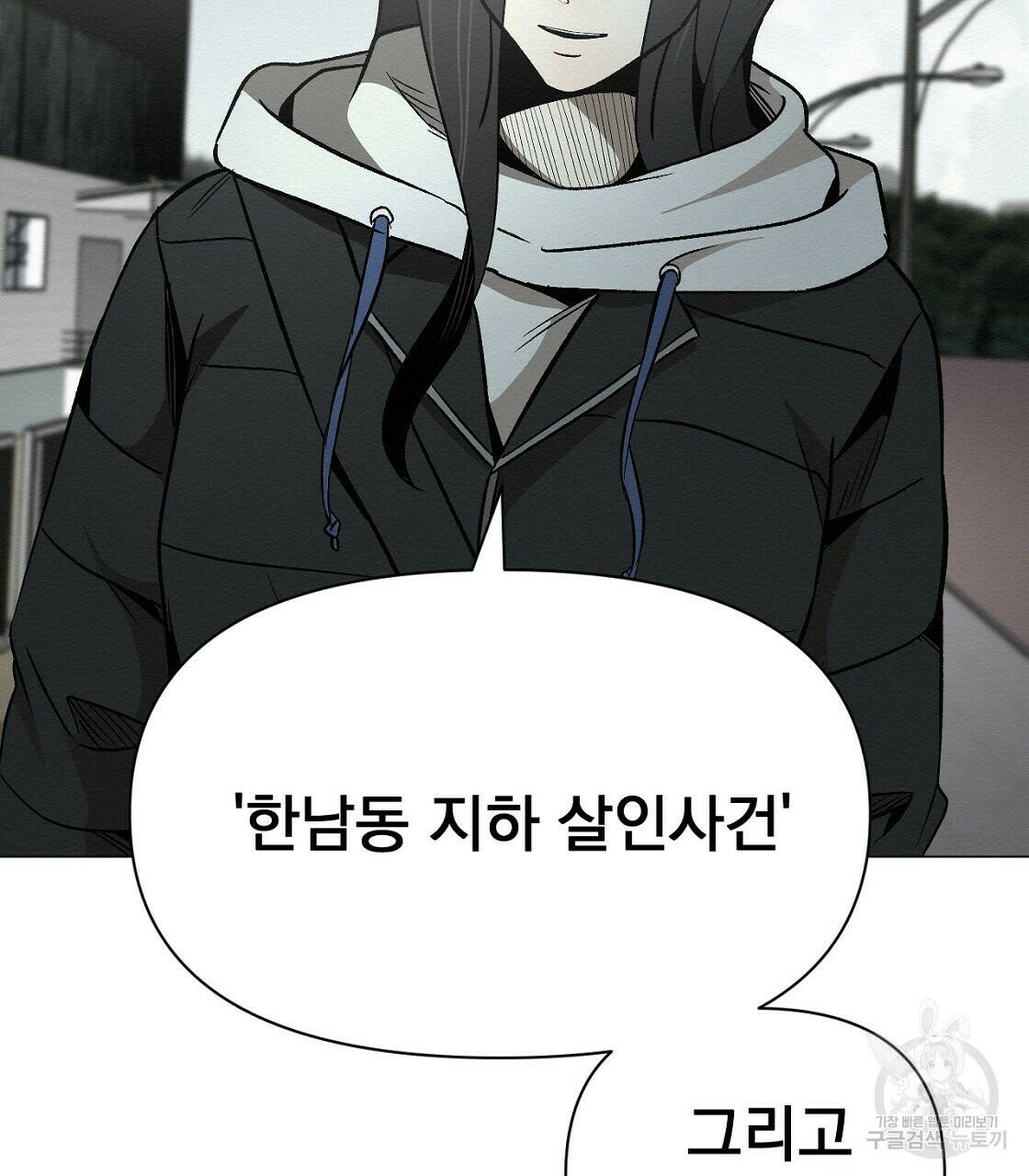 아니라도 36화 33