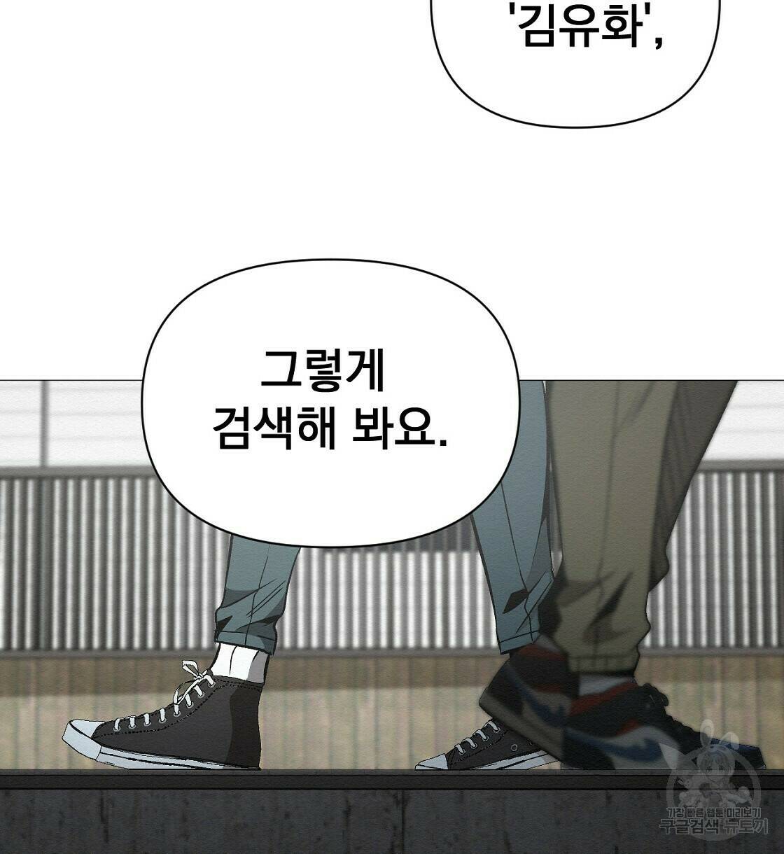 아니라도 36화 34