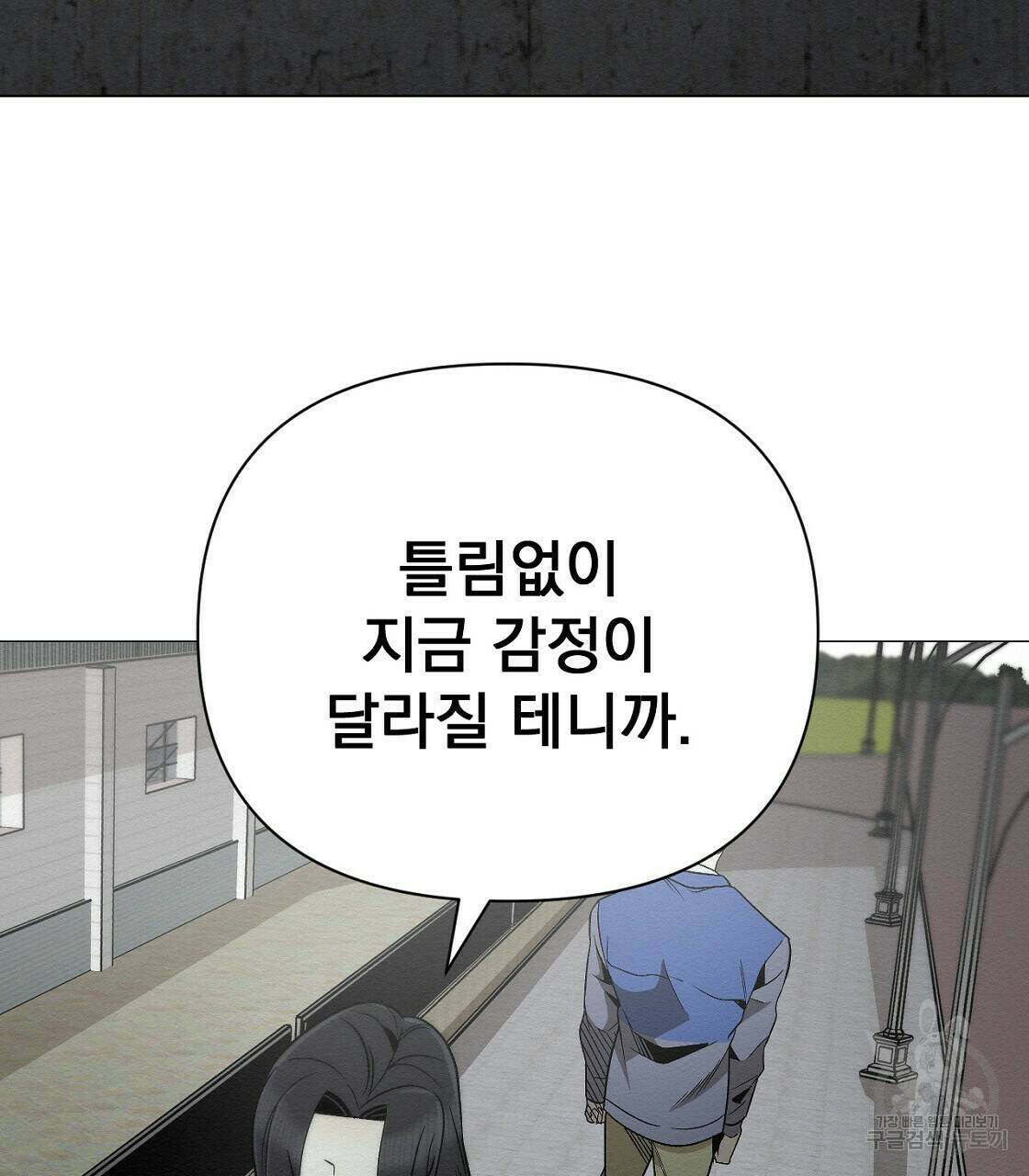 아니라도 36화 35