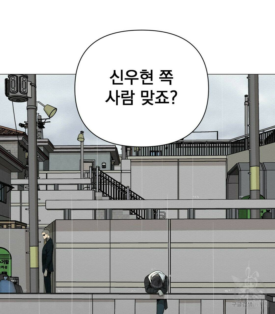 아니라도 36화 49