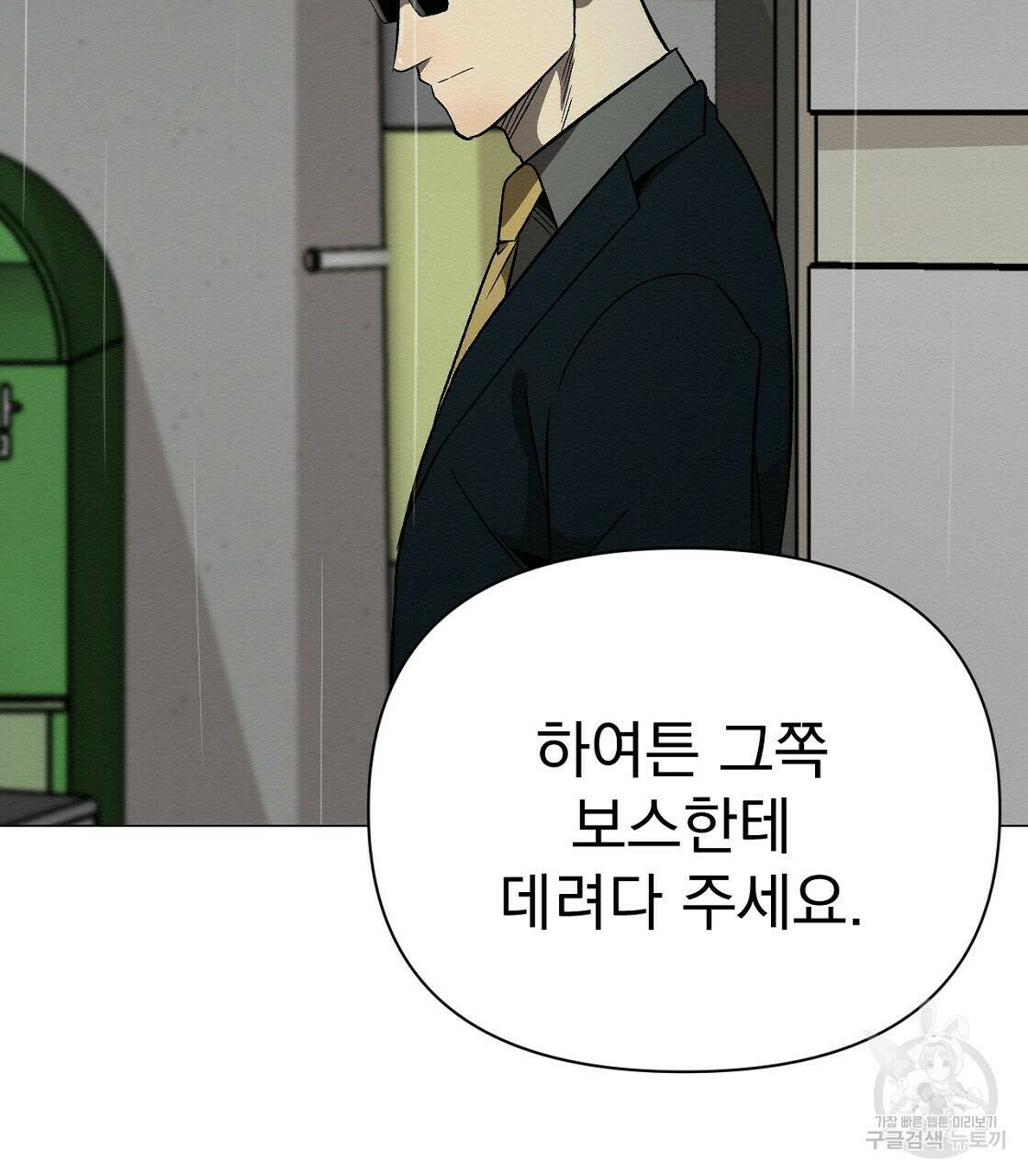아니라도 36화 51