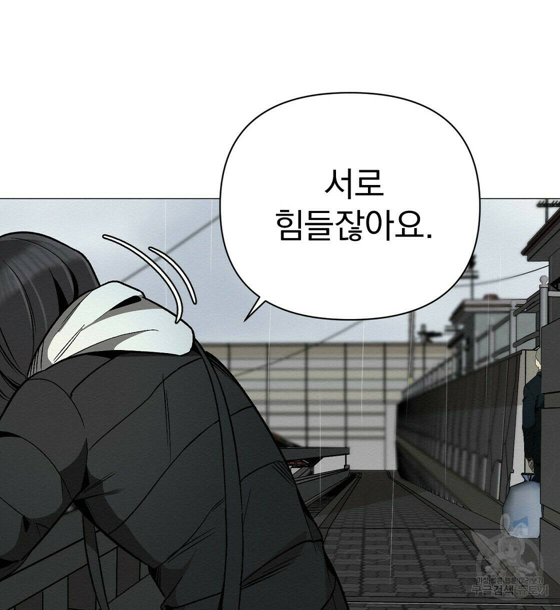 아니라도 36화 52