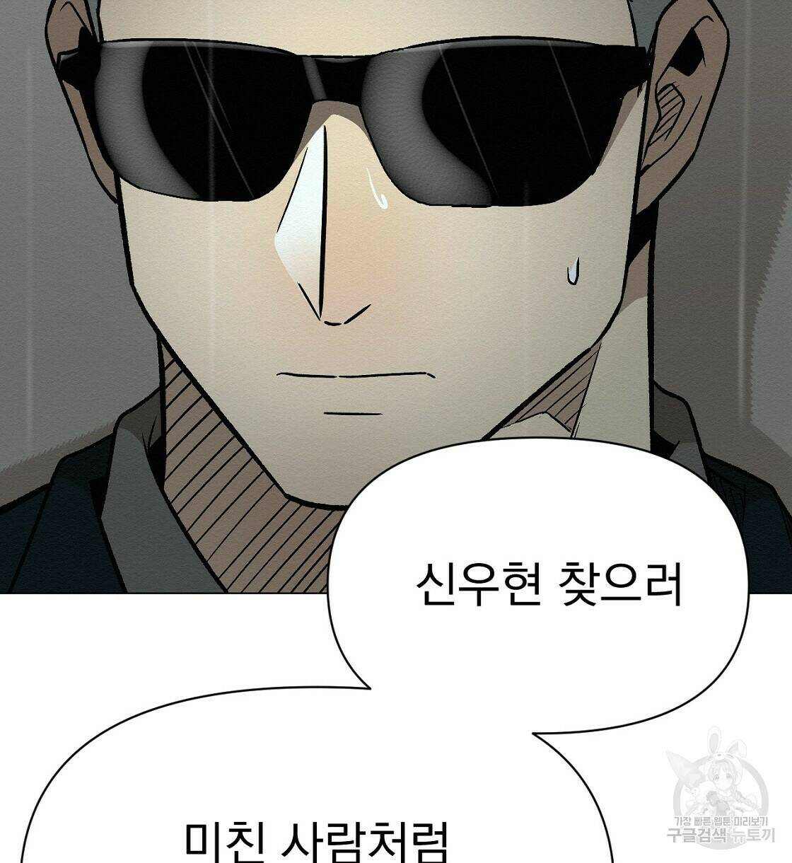 아니라도 36화 56