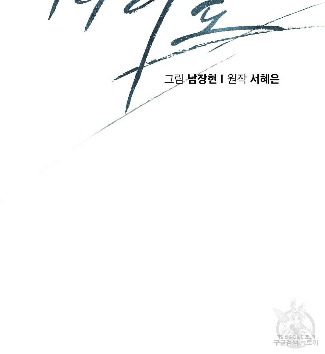 아니라도 36화 58